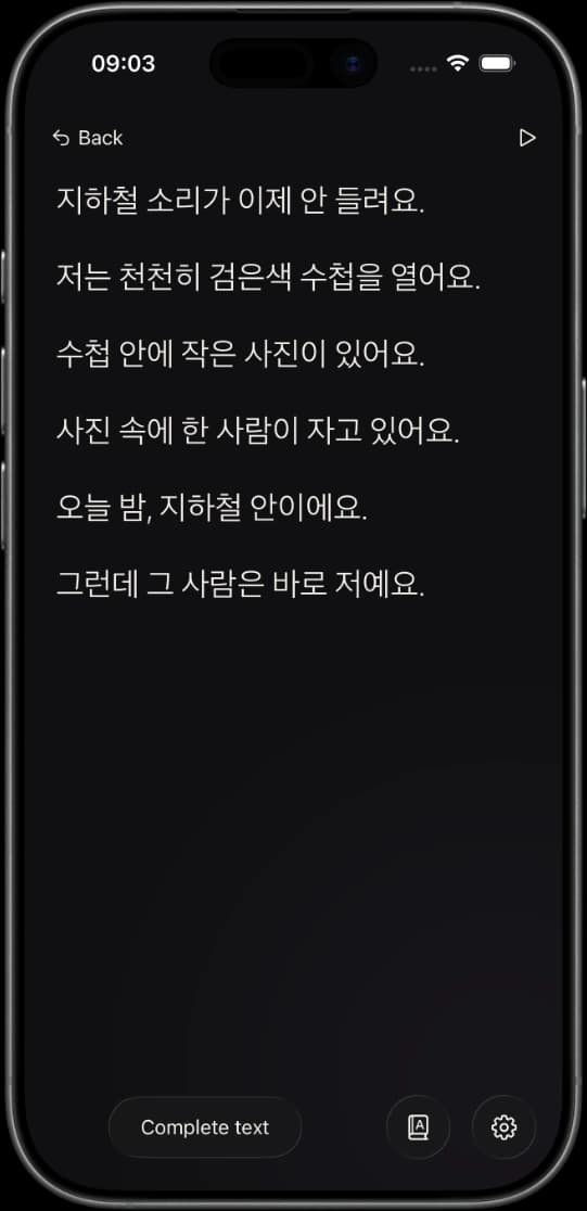 OROT reading view — a short Korean text with audio narration