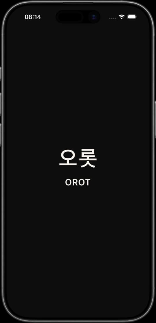 The OROT app — 오롯